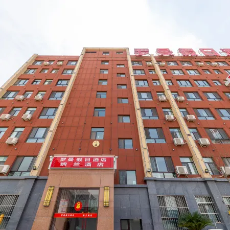 Nalan Hotel (Lanzhou New District Zhongchuan Airport Branch)