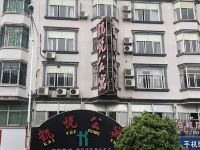 福清凯悦公寓 - 酒店外部