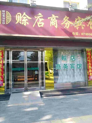 Sheqi Yidian Business Hotel