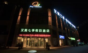 Aimei Qiji Holiday Hotel (Tengzhou Zhen'ai Shopping Mall)