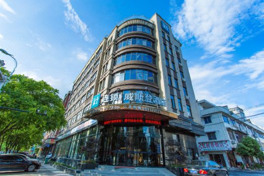 神仙居威斯登酒店