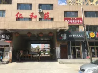 Zhaodong Xiaoyi Homestay - ที่มีที่จอดรถ