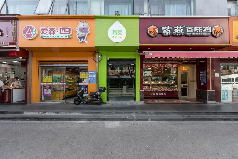 Hi Inn Hotel (Shanghai Xinzha Road Subway Station)