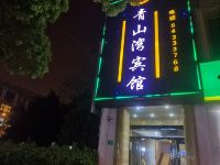 上海青山湾宾馆 - 酒店外部