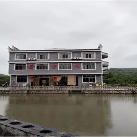 Guxiangju Hostel