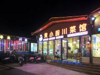 涠洲岛恒8连锁海景酒店 - 酒店附近