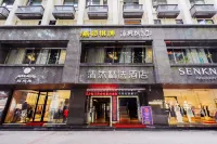Qingmu Select Hotel (Xuanwu Lake subway station, Hunan Road Pedestrian Street, Nanjing) Hotels near Huihong Art Museum