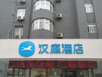 汉庭酒店(西安金花路通化门地铁站店) - 酒店外部