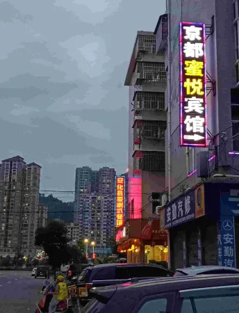 ANHUAJINGDUmiyueBINGUAN Отели рядом с достопримечательностью «Chama Ancient Path Scenic Area»