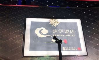 BoYue Hotel (Jingmen Wanda Plaza) - Housity