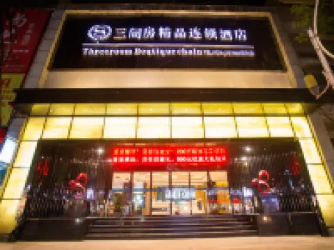 Three-room boutique hotel (Shaodong Fun Global City People's Hospital) Hotels in Shaodong