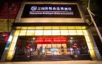 Three-room boutique hotel (Shaodong Fun Global City People's Hospital)