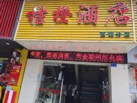 桔橙酒店(深圳西丽店) - 酒店外部