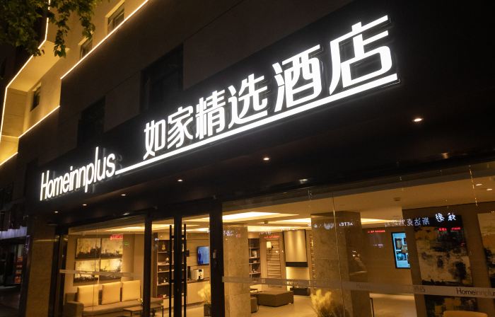 如家精選飯店（宿州蘇寧廣場國購店）