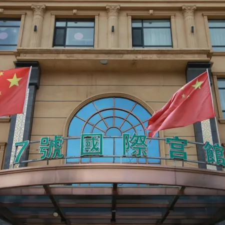 Zhangbei No.7 Hotel