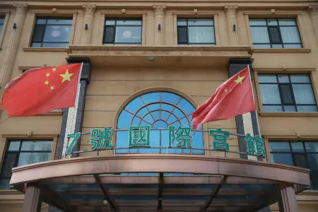 Zhangbei No.7 Hotel Отели рядом с достопримечательностью «Zhangbei Bashang Grassland»