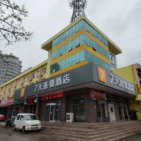 7Days Inn Chain Hotel (Rizhao Huanghai Yilu)