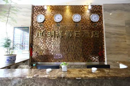 Mingyang Holiday Hotel Отели рядом с достопримечательностью «Sichuan College of Culture and Art (Qiu Campus)»