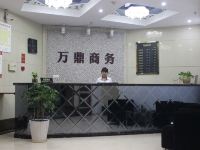 新昌万鼎商务酒店 - 公共区域
