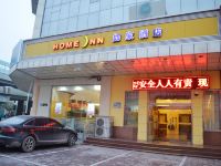 如家酒店(石家庄省二院店)