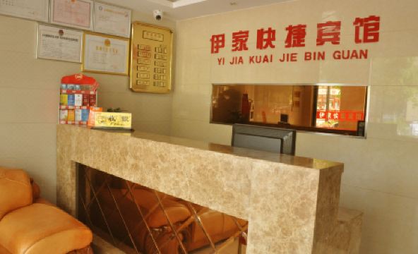 Yijia Hotel Wuhu - Housity
