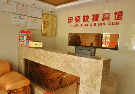 Yijia Hotel Wuhu Отели рядом с достопримечательностью «Anhui Technical College of Mechanical and Electrical Engineering»