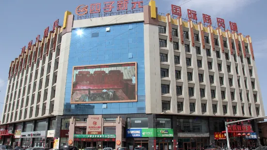 Xinyuan Hotel