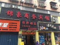 孝感锦豪商务宾馆 - 酒店外部