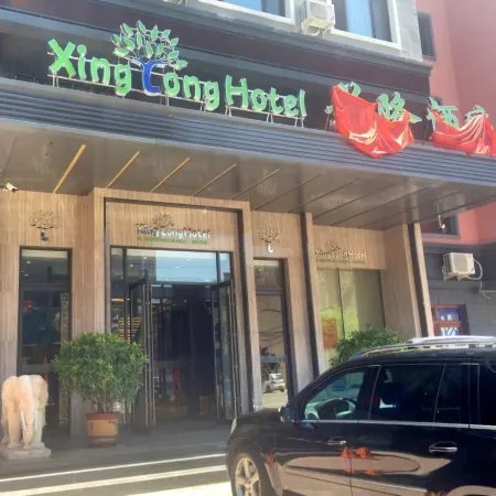 Jiamusi Xinglong Hotel (Railway Station Branch)
