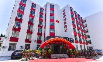 Shankee Hotel (Qingdao Development Zone Xiangjiang Second Road)