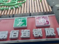 上海艾尚快捷旅店