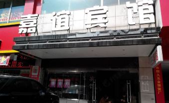 Jinhua Jiayi Hotel