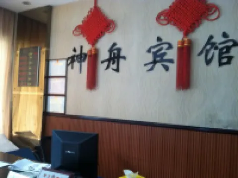 Pingyang Shenzhou Hotel