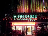 格林豪泰(合浦还珠南路店) - 酒店外部