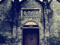 Ningqiang Qinzhou Yard