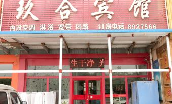 Hehe Hotel (Dongying Vocational College Shop)
