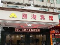 东莞大朗镇丽湖宾馆 - 酒店外部