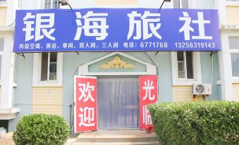 Rushan Yinhai Hostel