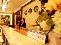 邛崃富宏大酒店 - 公共区域