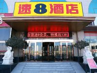速8酒店(天津西站南广场店)