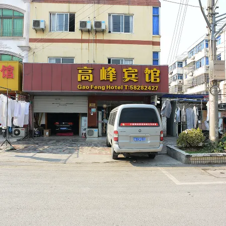 Gao Feng Hotel