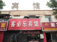 运城客必乐宾馆 - 酒店外部