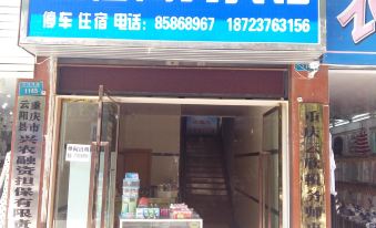 Yunyang Integrity Business Hotel
