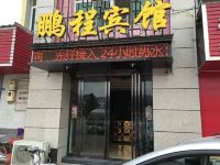 运城鹏程快捷宾馆 - 酒店外部