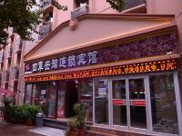 四季云端连锁宾馆(哈尔滨火车站南广场店)