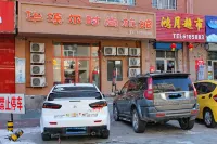 Daqing Huaxi'er Fashion Hotel