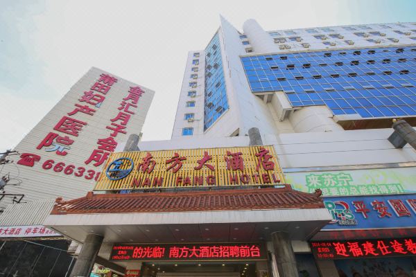 莆田南方大酒店
