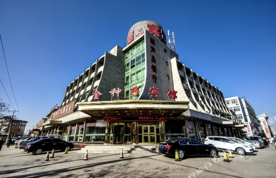 興城市金種子賓館