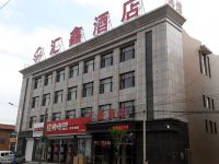 义县汇鑫酒店 - 酒店外部