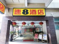 速8酒店(苏州金鸡湖景区新屹店) - 酒店外部